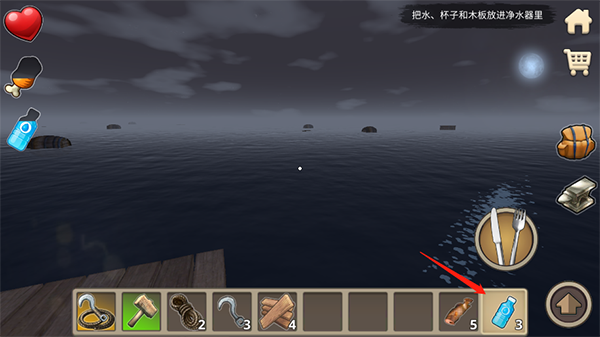 木筏求生2怎么喝水图片1