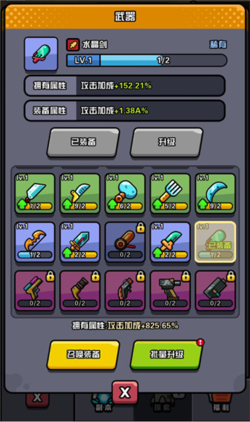 传奇英雄酷跑0.05折截图4