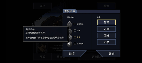 陷阵之志内置修改器截图3