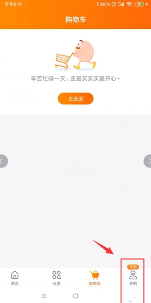 多点app登录密码设置教程图片
