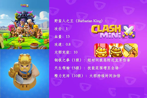 皇室奇兵兵种介绍