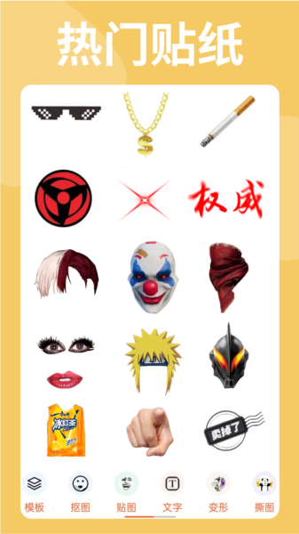 暴走P图软件宣传图