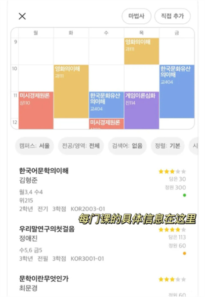 Everytime使用教程图片4