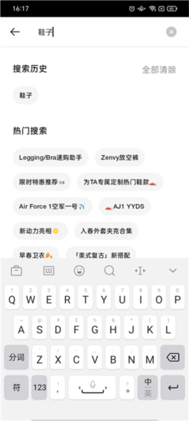 Nike怎么抢鞋子图片5