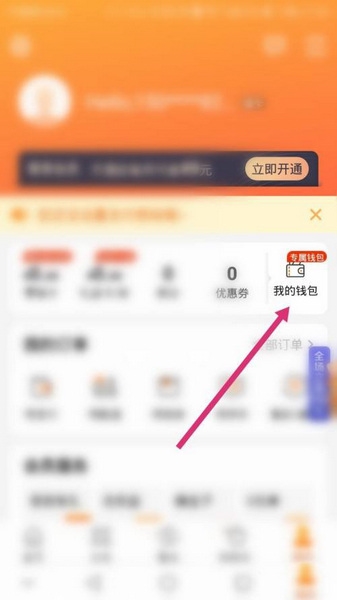 多点app秒付手势密码设置教程图片2