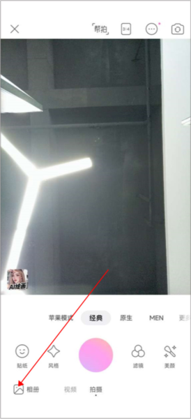 美颜相机怎么拼图图片7