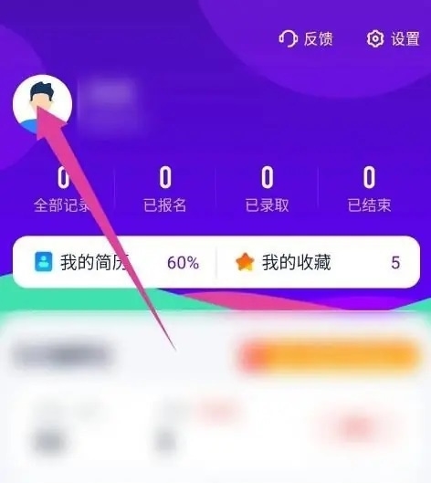 青团社兼职app怎么改实名2