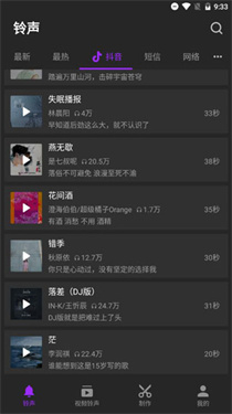 怎么设置来电铃声配图2