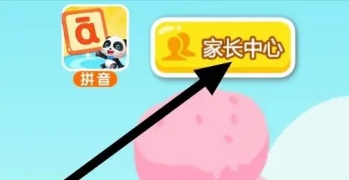 宝宝手工零食游戏怎么设置每次使用时长1