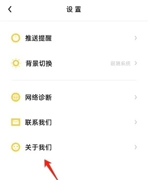 流利说阅读app图片