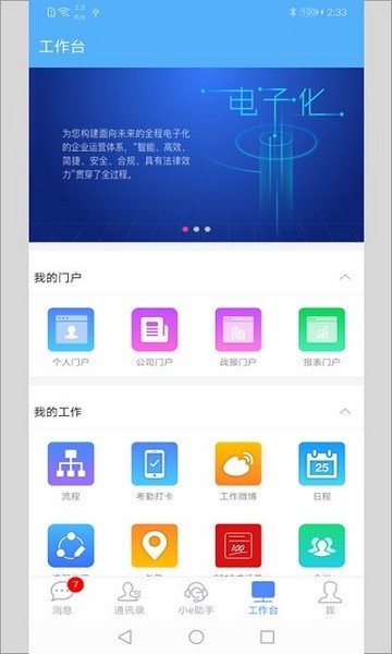 e-mobile6图片4