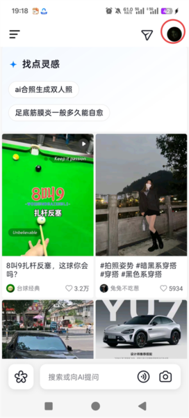 怎么设置长辈模式配图1