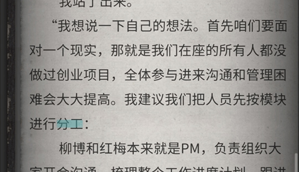 游戏攻略配图3