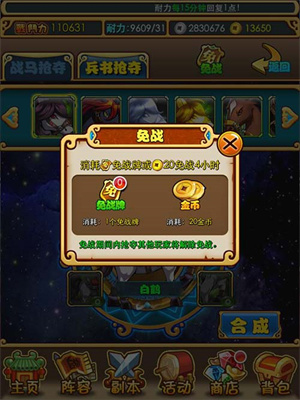 宝物系统攻略配图2