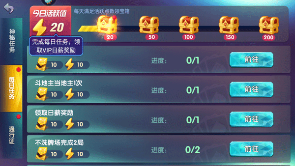 全民真人斗地主低配版图片10