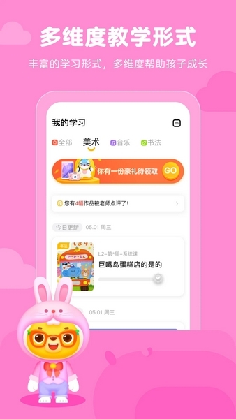 小熊艺术app图片2