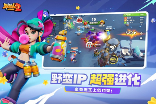 野蛮人大作战2图片2