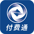 付费通