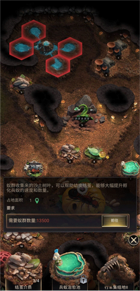 怎么快速生产蚁群配图1