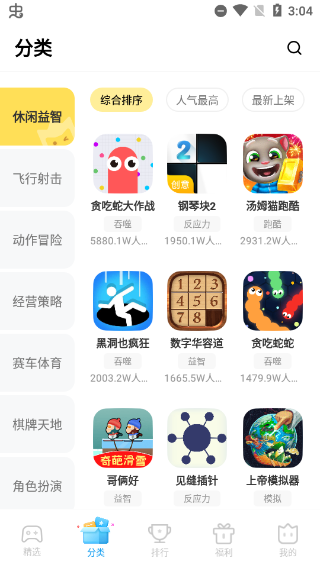 vivo秒玩小游戏app界面介绍