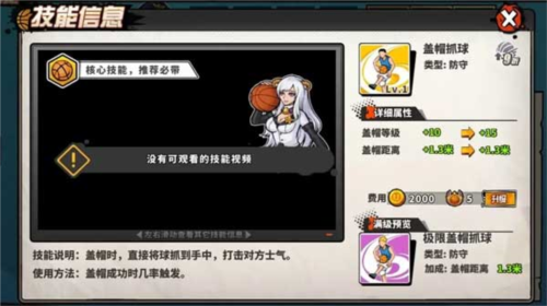 凯特琳角色介绍配图6