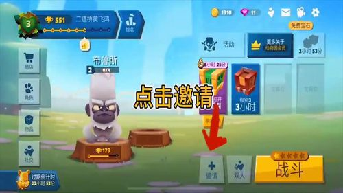 动物王者对战游戏修改破解版截图4