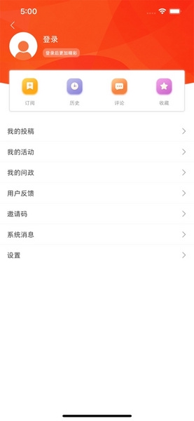 群众新闻app宣传图
