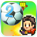 冠军足球物语2