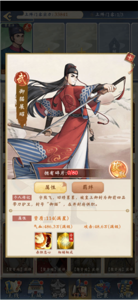 少年包青天最新版图片10