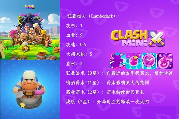 皇室奇兵兵种介绍