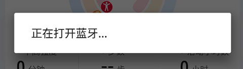 华为运动健身图片5