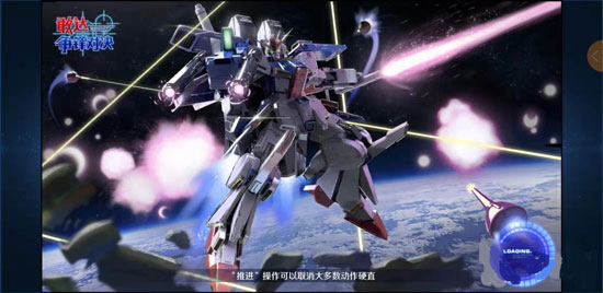 敢达争锋对决手游防御技巧图片9