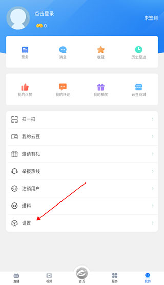 看衡阳app怎么将阅读模式设置为文本模式图片2