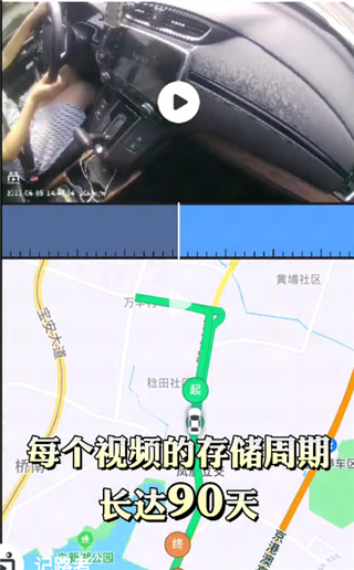 记路者软件怎么查看回放图片5