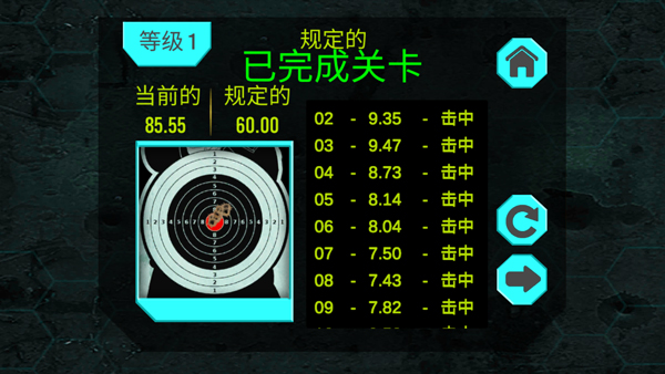 枪械模拟器新手攻略图片7