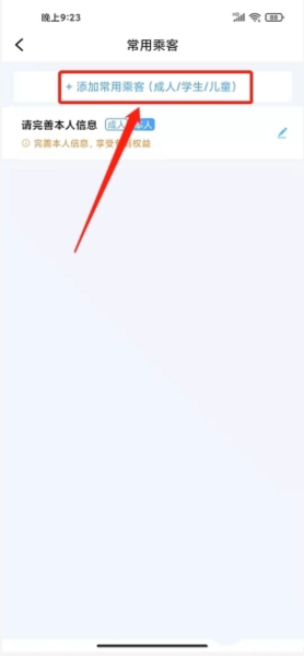 贵州好行软件截图12