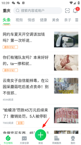 发/删帖教程配图1