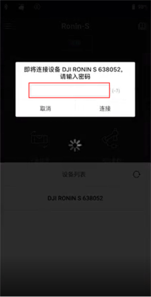 Ronin怎么连接手机