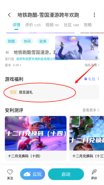 小米游戏服务app图片9