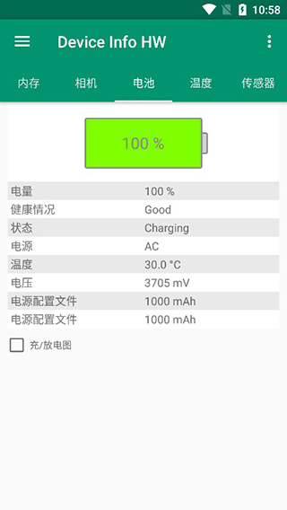 device info hw截图6
