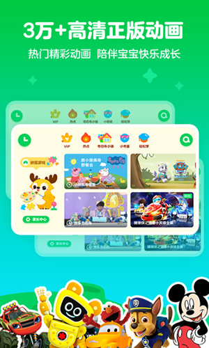 爱奇艺奇巴布APP截图