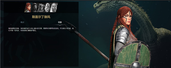 世纪灰烬纪元角色攻略图片