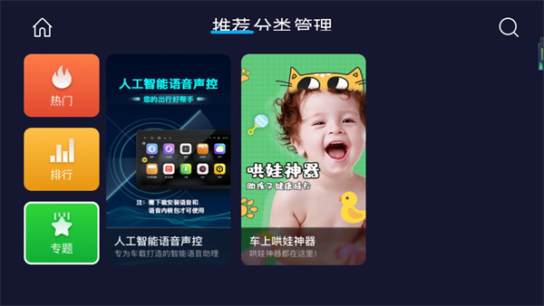 车必装市场图片4