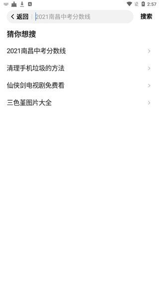 今日头条老年版使用教程