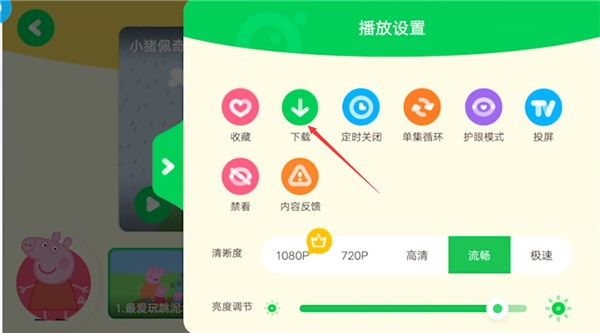 爱奇艺奇巴布APP怎么下载视频
