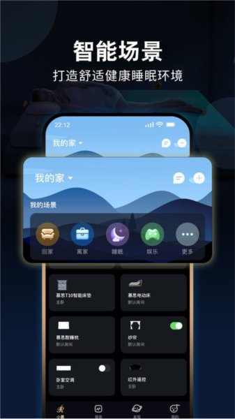 智慧慕思宣传图