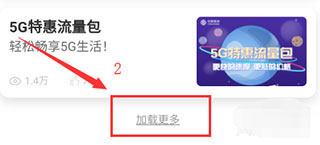 中国移动河南8元套餐怎么办理图片2