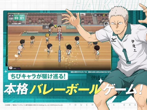 排球少年手游图片