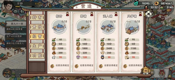 画唐建筑类型汇总4