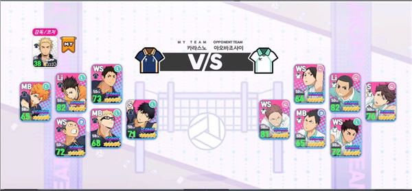 排球少年新手攻略3